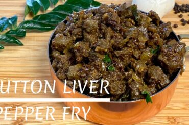 Goat Liver Pepper Fry | Liver Pepper Fry | Mutton Liver Fry