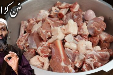 Easy Karahi Recipe by RecipeTrier | Mutton Karahi Recipe in 30 minutes