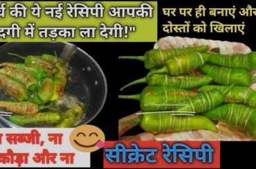 Unlock the Secret to a Quick and Delicious Chili Recipe!