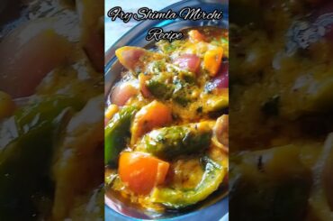 Shimla Mirchi Recipe @Shimla_Cooking_Tips #shorts #shortvideo #cookingshorts #how #recipe