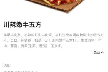 Did KFC China just make the Crunch Wrap Supreme?