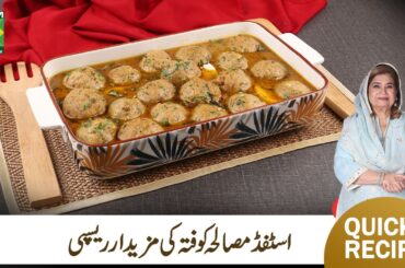 Stuffed Masala Kofta Recipe | Perfect Chicken Masala Kofta Recipe By Chef Shireen Anwar | MasalaTv