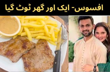 pepper steak recipe | shoaib malik and sania mirza divorce
