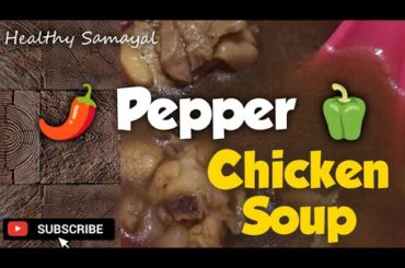 Pepper Chicken Soup Recipe||Chicken Clear Soup||Pressure Cooker Chicken Soup|| Chennai Soup
