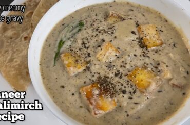 Black pepper paneer recipe | restaurant style punjabi paneer kali mirch | special sabji recipe