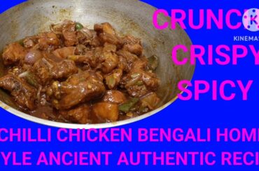 chili chicken #suvrar chicken chilli chilli chicken  home style chilli chicken bengali village style