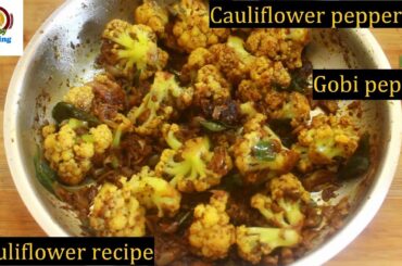 Cauliflower pepper masala/cauliflower recipes/cauliflower fry/gobi pepper fry