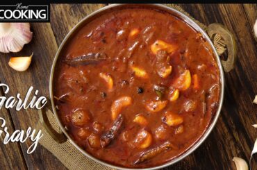 Garlic Curry Recipe | Garlic Gravy For Rice | South Indian Garlic Recipe | Poondu Kuzhambhu