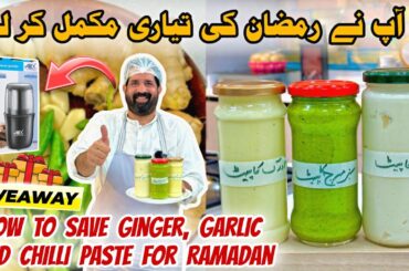 Homemade Ginger Garlic & Green Chili Paste For Ramadan - Easy Cooking Tips For iftar - BaBa Food RRC