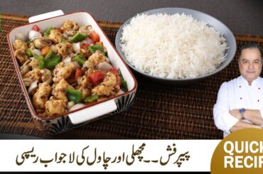 Pepper Fish Recipe By Chef Mehboob | Quick Easy Delicious Pepper Fish Recipe | MasalaTV