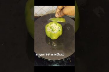 #guna#kamalhaasan#status#cooking #how#shorts#egg#capsicum#viral#tranding#hair#beauty#makeup