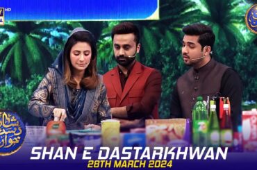 Shan e Dastarkhwan | Burn Chilli Sause Recipe | 28 March 2024 | #shaneiftar