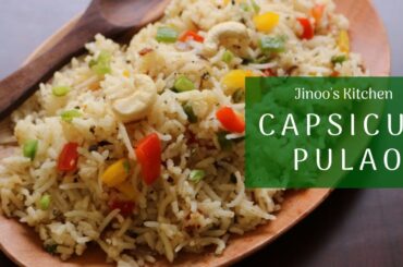 Capsicum rice recipe | bell pepper rice | simple and easy capsicum pulao