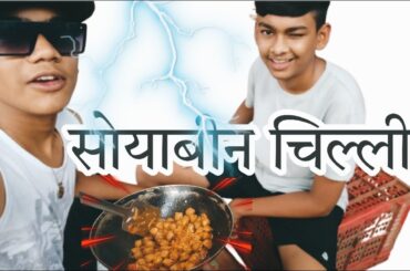 party vlog | soyabin cilli making Spicy Soyabin Chili Recipe: A Flavorful Twist on a Classic Dish!