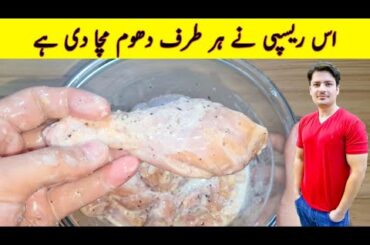 Lemon Pepper Chicken Recipe By ijaz Ansari | Chicken Yummy Recipe | Easy Lemon Pepper Chicken Recipe