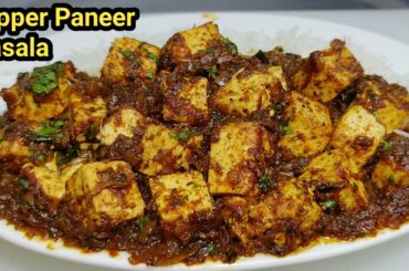 Pepper Paneer Masala | Paneer Pepper Masala | Spicy Paneer Roast | Paneer Recipe | Chef Ashok