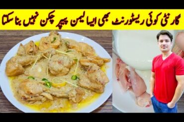 Lemon Pepper Chicken Recipe By ijaz Ansari | Chicken Recipe |