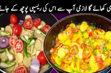 Must-Try Green Chili Potato Slices Recipe | Aloo Ki Katliyan Recipe