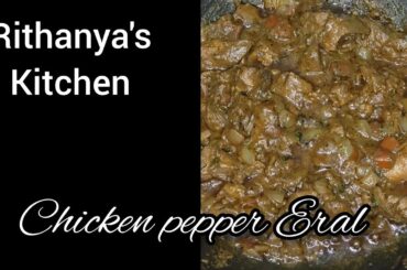 Chicken pepper Eral... /Eral recipe/ Chicken liver recipe