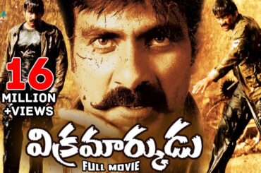 Vikramarkudu Telugu Full Movie | Ravi Teja, Anushka, SS Rajamouli | Sri Balaji Video