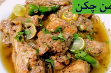 Lemon Pepper Chicken recipe | Easy chicken lemon pepper recipe