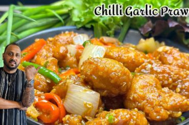 Chilli Garlic Prawns |Prawns recipe |Chilli Prawns Restaurant Style| Easy Recipe | Shrimp Recipe