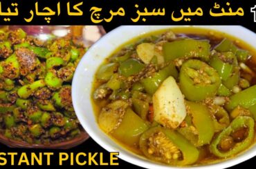 Hari Mirch Ka Achar Recipe | Green Chili Pickle | Indian Pickle Recipes