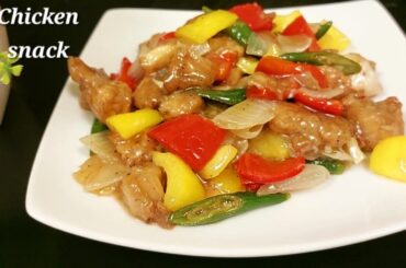 Chicken Pepper For Snacks  || Chicken In Pepper Sauce | Easy Chicken Snack Pepper chicken Recipe
