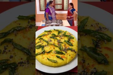 Dhokla Recipe | Dhokla| #shorts #shortsfeed #viral #youtubeshorts #dhokla #kokilaben #gopibahu #food