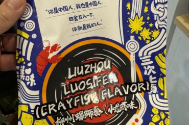 PSA: this is as spicy as buldak 2x, tastes significantly better and isn’t filled with extract so the next day is much better