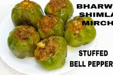 Bharwa Shimla Mirch Recipe | Potato Stuffed Bell Peppers | Stuffed Capsicum | Rajan Singh Jolly