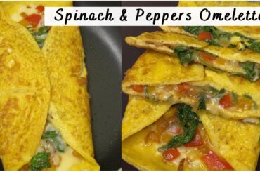 Spinach & Peppers Omelette | Easy & Healthy Breakfast Recipe