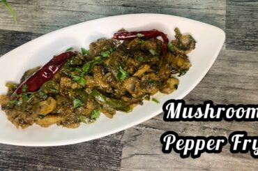 Mushroom Pepper Fry | Kalan Melagu Varuval | Side Dish Recipe | Mushroom Recipe | @CookDeliciously
