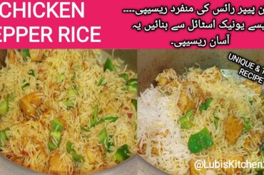 Chicken Pepper Rice | Lunch Box Recipe | Cumin pepper Rice Recipe | By Lubi's Kitchen