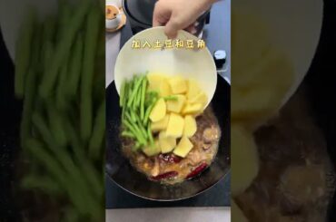 Braised pork ribs with green beans, added with chili, very flavorful and delicious