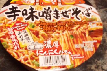 Menraku Spicy Miso.  A decent spice level, okay flavor.  Disappointed by the lack of garlic, though, since the packaging mentions garlic.