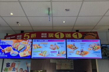 Current TB menu in Beijing, China
