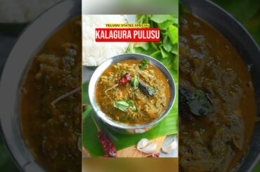 Special Kalagura Pulusu Recipe !!