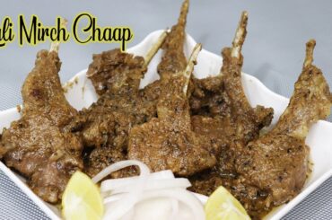 Esa Taste Jo Zubann Par Chadh Jaega | Kali Mirch Chaap | Black Pepper Mutton Chaap Recipe |