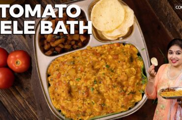 Tomato Bele Bath | Lunch Box Recipes | Healthy Meals | Tomato Bath | Rice Recipes