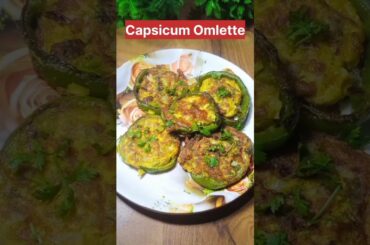 capsicum Omlette recipe| capsicum Omlette at home | #viral #shorts #food