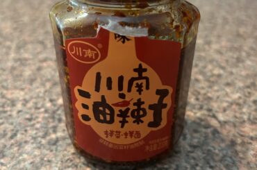 Not Super Spicy But Delicious