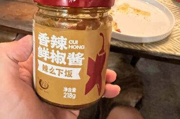 Who here explores Chinese supermarket hot sauce selections?