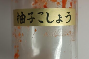 Can anyone help me find what this condiment was? Got it as a gift