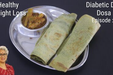 Diabetic Diet Dosa Recipe - Episode 2 - Diabetic Friendly Recipes - Pesarattu Dosa - Moong Dal Dosa