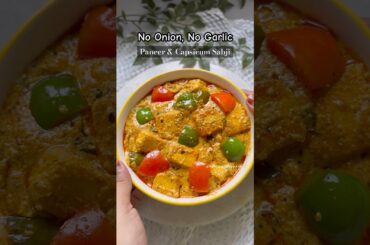 No Onion, No Garlic, Paneer & Capsicum sabji #shortsfeed #youtubeshorts #food #nogarlicnoonions