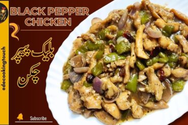 Black Pepper Chicken Takes Down Bland Meals | Chicken Recipe by Decookingtouch| New Recipe