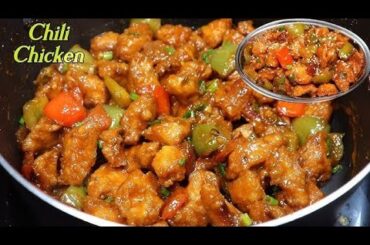 How to make chili chicken recipe| chili chicken recipe in bengali| chili chicken