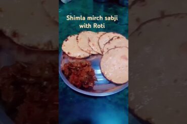 ShimlaMirch ki sabji# Shimla mirch ki tasty tasty recipes  #foodrecipes #cooking #recipes #shorts