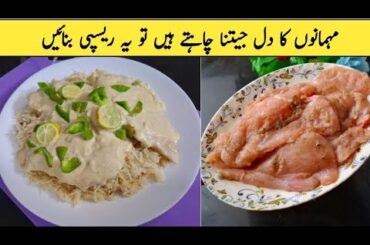 Lemon pepper Chicken Recipe | Sab mangay gay bar bar | Lemon Butter Chicken with Sauce Recipe